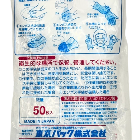 Rękawice do sushi 50 szt.– rozmiar L