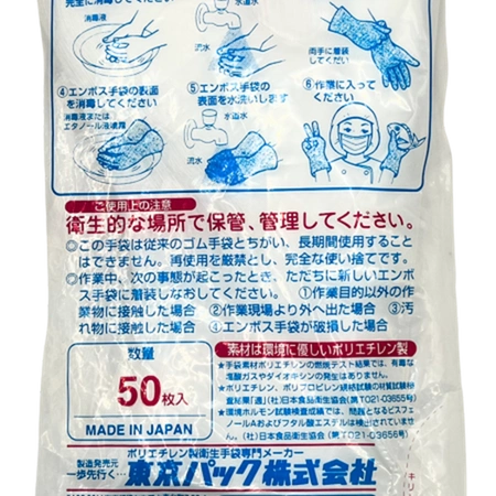 Rękawice do sushi 50 szt.– rozmiar L